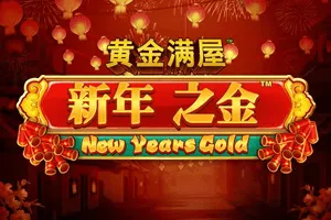Playtech : Gold Pile: New Years Gold - SOLIDPLAY99